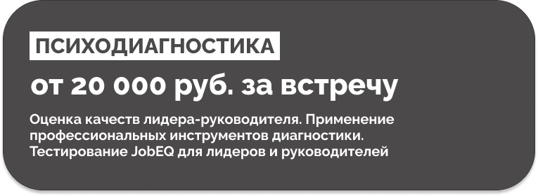 Психодиагностика